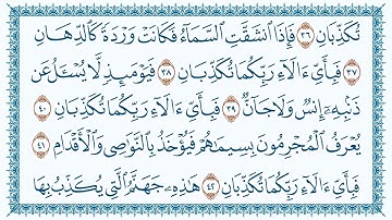 سورة الرحمن من ختمة السور للقراء" أحمد اسكينيد - إبراهيم ونيس - نجيب القبائلي" مدينة أجدابيا.