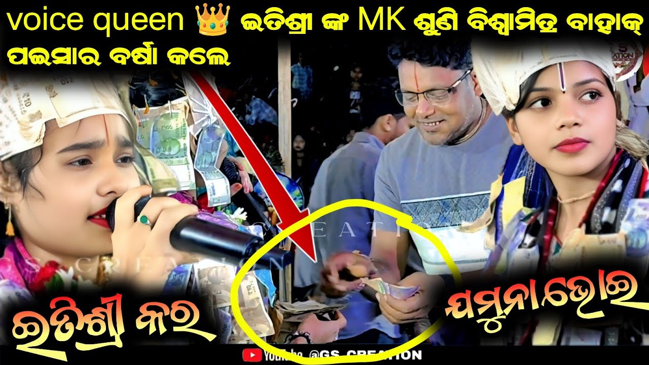 Itishree kar kirtan/jamuna bhoi kirtan/biswamitra pande/sambalpuri kirtan video/new Kirtan video 