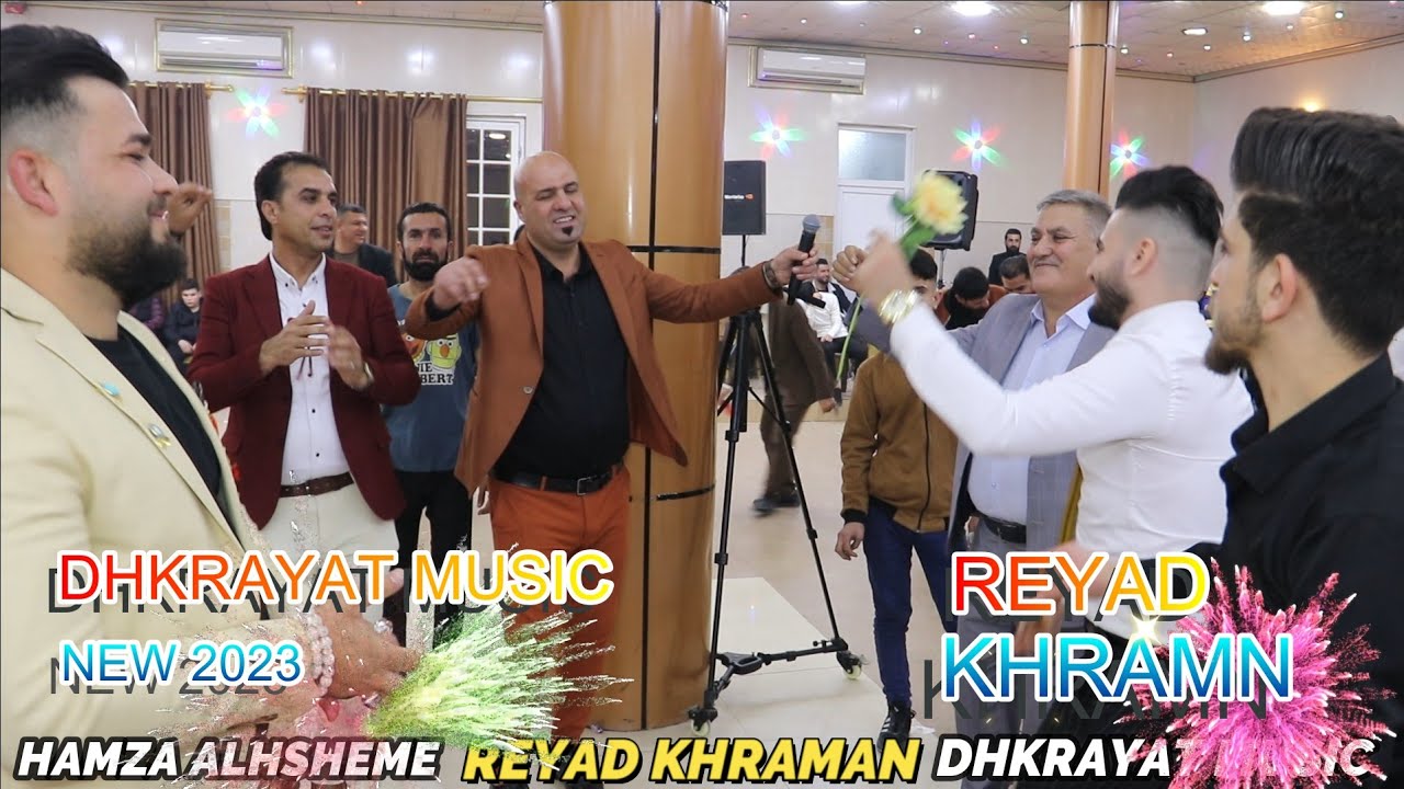 جديد 2023احلى قهرمان حنة حمزة الهاشمي🎥 ذكريات ميوزك الرشيدية لاتنسى الاشتراك بالقناة