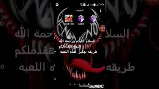 تهكير لعبة Road Riot بواسطة برنامج game garden screenshot 2