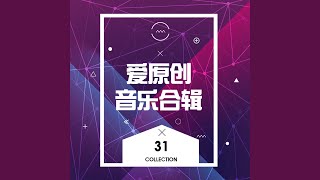 亲爱的,你在何方 亲爱的,你在何方