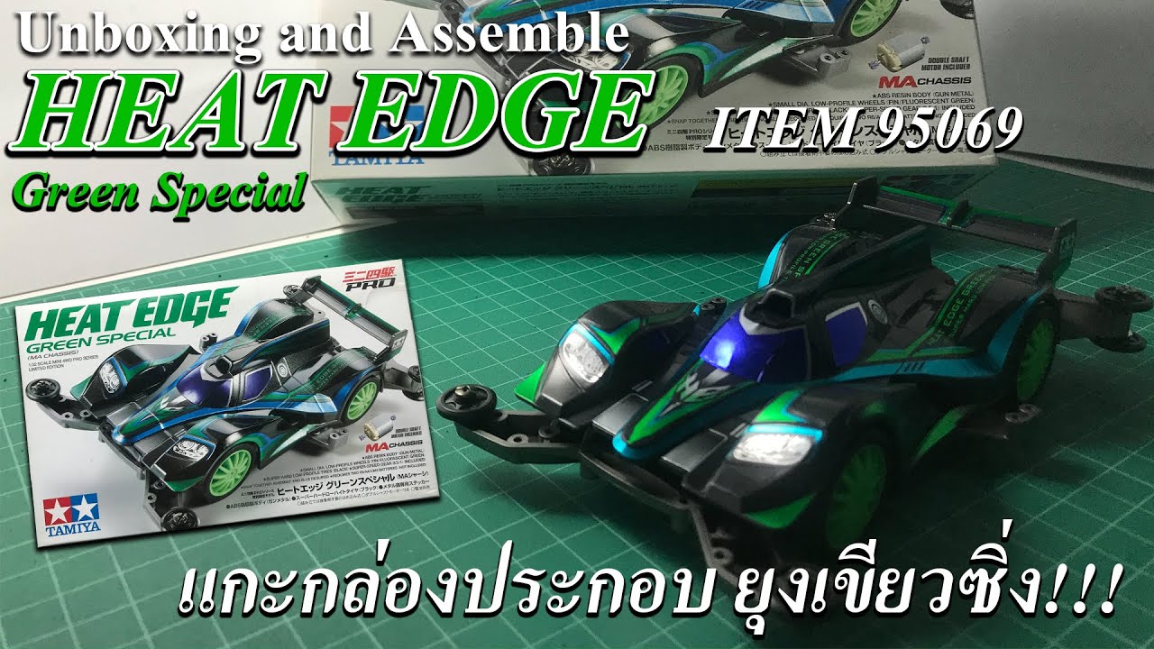 EP30 Heat Edge Green Special YouTube