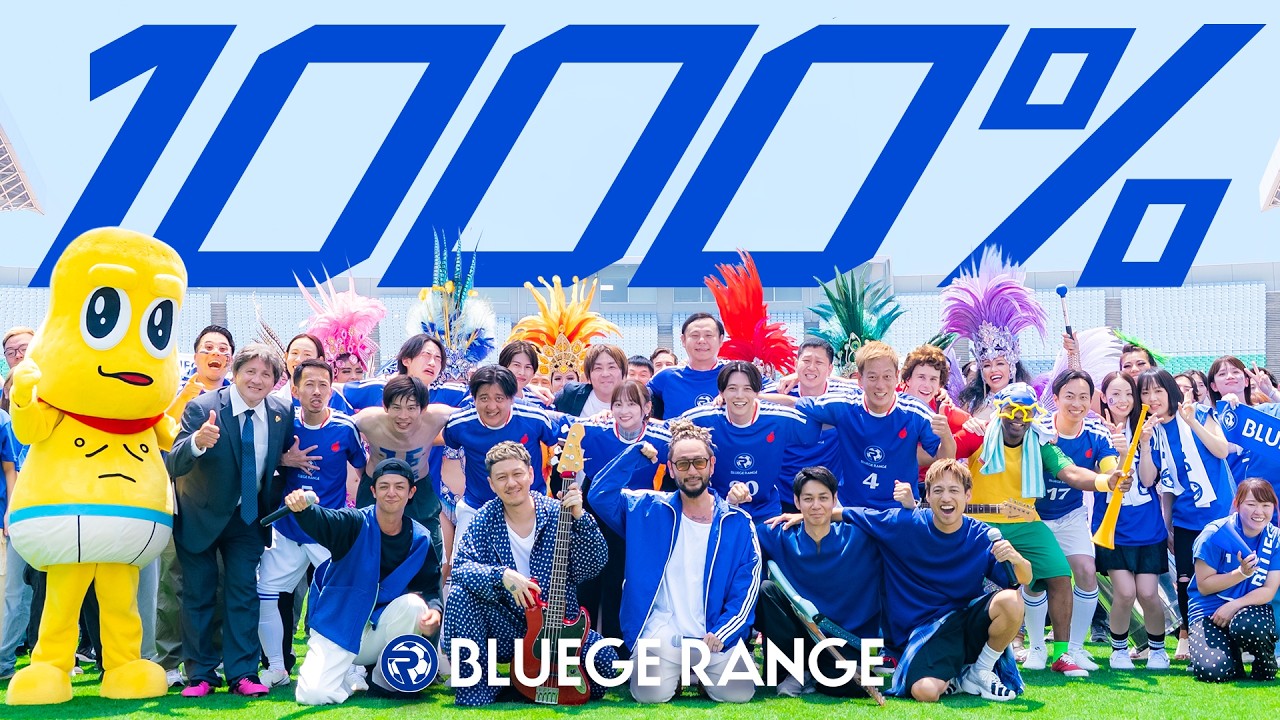 ORANGE RANGE – 1000% (Music Video)