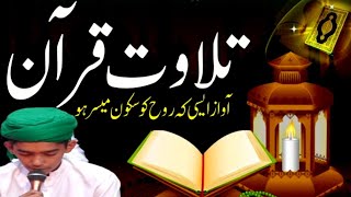 Tilawat Quran Tilawat Quran Majeed Quran Majeed Tarjama Quran Majeed Chiraaag Chisht