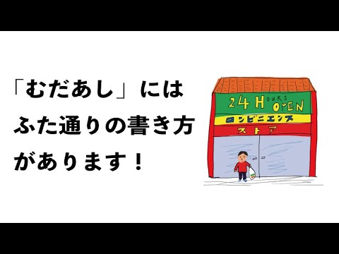 良い という 意味 の 漢字 良い という 意味 の 漢字