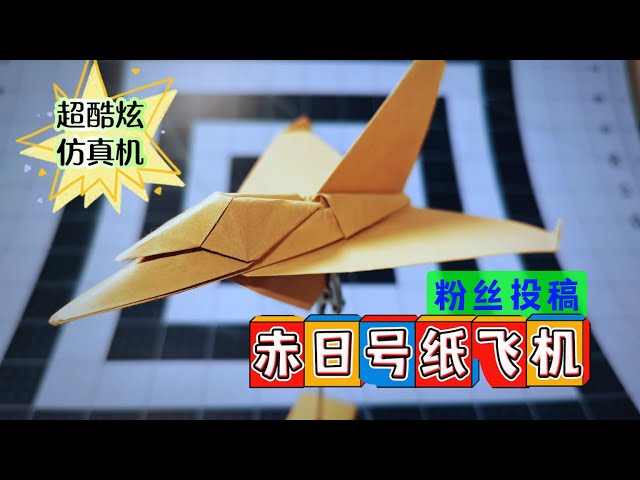 Fan Submission | Red Sun Paper Airplane Origami Tutorial - YouTube