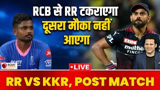 IPL 2024 RR vs KKR Highlights: बारिश ने बिगाड़ा Rajasthan का खेल, अब नहीं मिलेगा दूसरा मौका