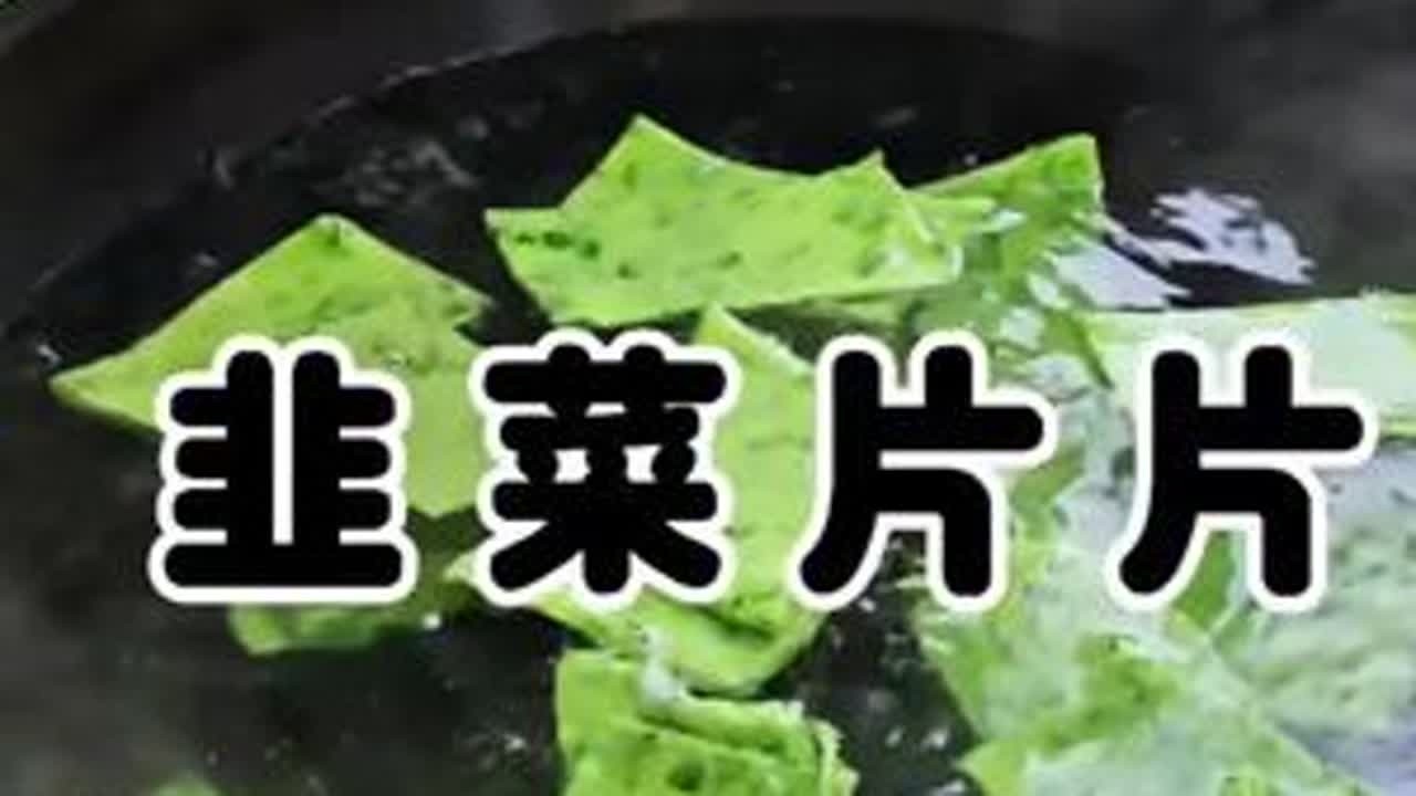 过年大鱼大肉吃多了，来一碗菠菜片片，解馋有美味#菠菜片片 #过年的快乐当然是吃吃吃 #太好吃了就是这个味道