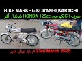 Bike Market | Korangi | Karachi | 23rd March 2025