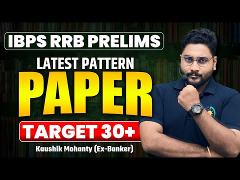 IBPS RRB 2025