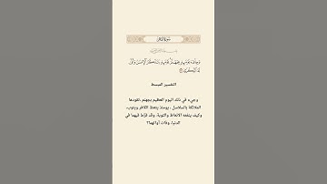 وجيء يومئذ بجهنم يومئذ يتذكر الإنسان وأنى له الذكرى | فارس عباد سورة الفجر #القرآن_الكريم