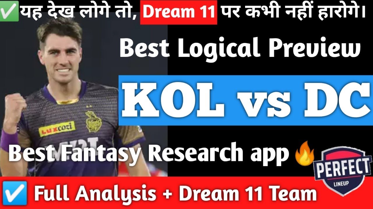 KOL vs DC Dream Team Prediction। DC vs KOL Dream Team Prediction। DEL vs KKR dream। KKR vs DEL। ipl