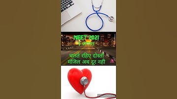 neet##NEET EXAM 2021 EXAM## NEET SHORT VIDEO## NEET EXAM UPDATE## NEET APPLICATION##NEET NEWS#