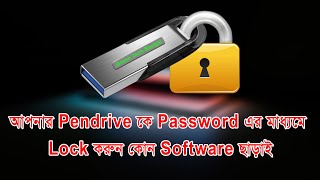 How to Lock Pendrive with Password without any Software । Bangla Tutorial