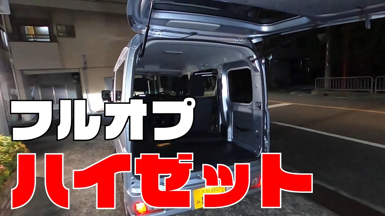 A fully equipped Hijet Cargo for commercial use - YouTube