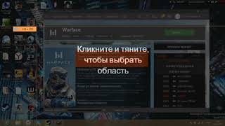 КАК ЗАПИСЫВАТЬ ВИДЕО ПО WARFACE И ОСТАЛЬНЫМ ИГРАМ MAIL.RU БЕЗ ПОТЕРИ FPS??? КАК ЗАПИСЫВАТЬ ВИДЕО ПО WARFACE И ОСТАЛЬНЫМ ИГРАМ MAIL.RU БЕЗ ПОТЕРИ FPS???
