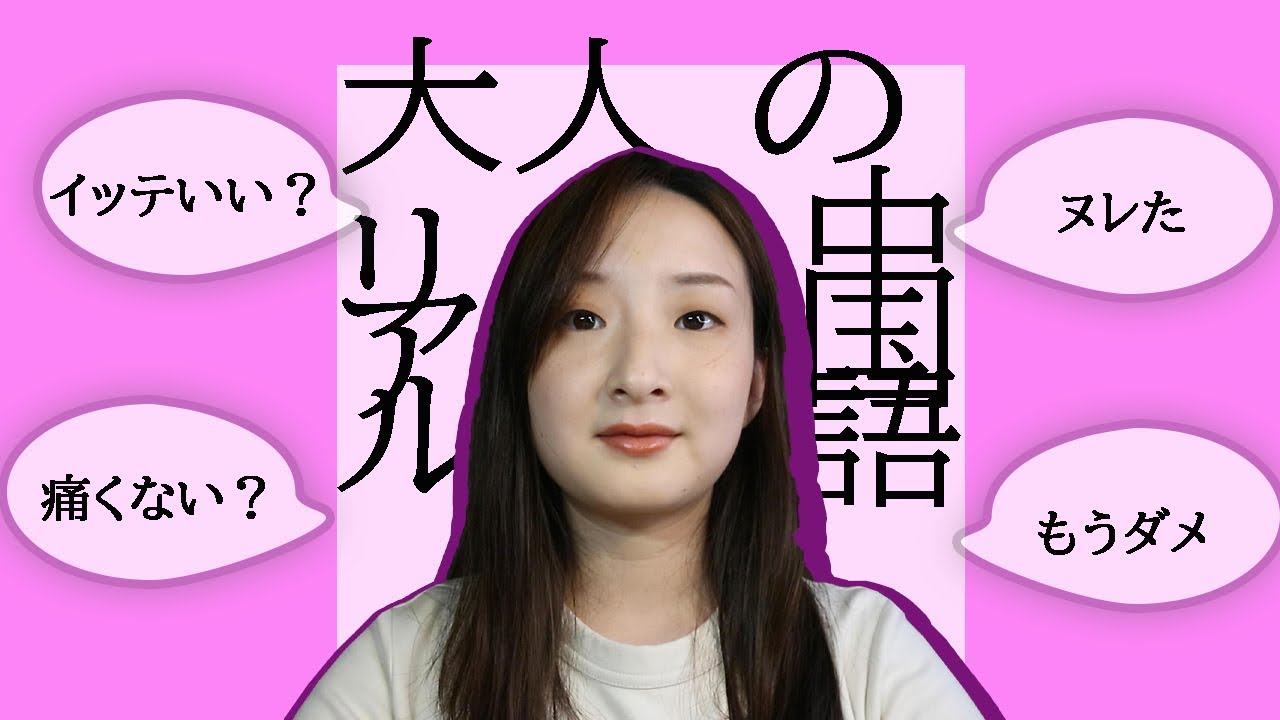 中国語講座 ベッドで使えるオトナ中国語 これでほとんどの表現ができる Youtube