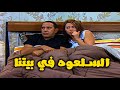 السلعوه في بيتنا😲🤣 مش هتبطل ضحك😂💥مع  أشرف عبد الباقي  سامح حسين  لقاء الخميسي 💥🔥#راجل_ست_ستات