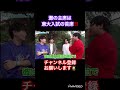 本当に住む世界が違いました。#わかってtv #wakatte #wakattetv #東大 #理Ⅲ