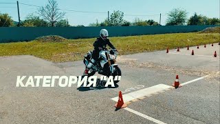 Мотошкола "Формула" в Краснодаре! Экзамены ГИБДД на нашем автодроме!