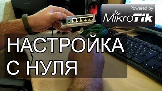 :   MIKROTIK  : DNS, DHCP, NAT,    IP