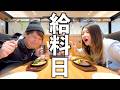 【節約しながら車中泊旅】給料日だからってステーキを懇願されました。軽トラキャンピングカー生活