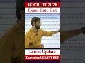 🔥 PGCIL Diploma Trainee | Exam Date 2026 Out | Latest Update | Admit Card | Complete Details #pgcil