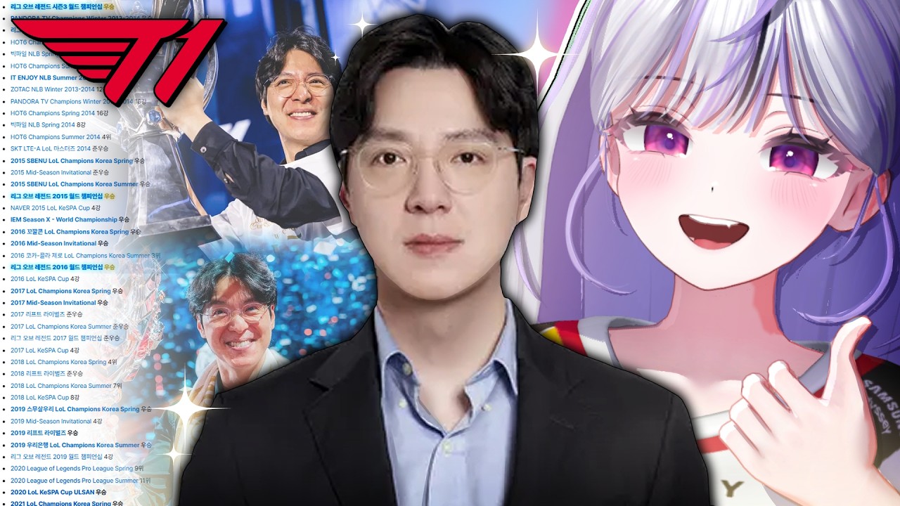 T1의 사령탑, 우리 감독님 Kkoma는 어떤 사람이었을까? │ 걸어서 T1 속으로