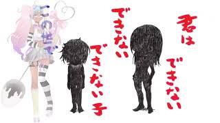 You are a useless child