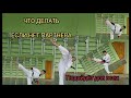 Шнур для отработки ударов ногами