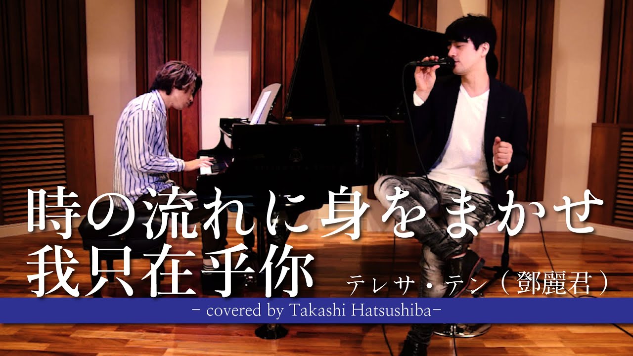 【EP】07TR1142 テレサ・テン　我只在乎你　時の流れに身をまかせ中国語盤 テレサ・テン TERESA TENG / 我只在乎イ尓 時に流れに身をまかせ 中国