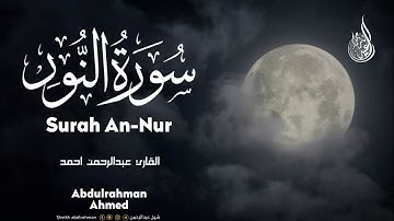 من سورة النور✨|| القارئ  عبدالرحمن احمد || تلاوة جمیلة تریح قلبك 🎧🖤|| Ahmed-Abdulrahman