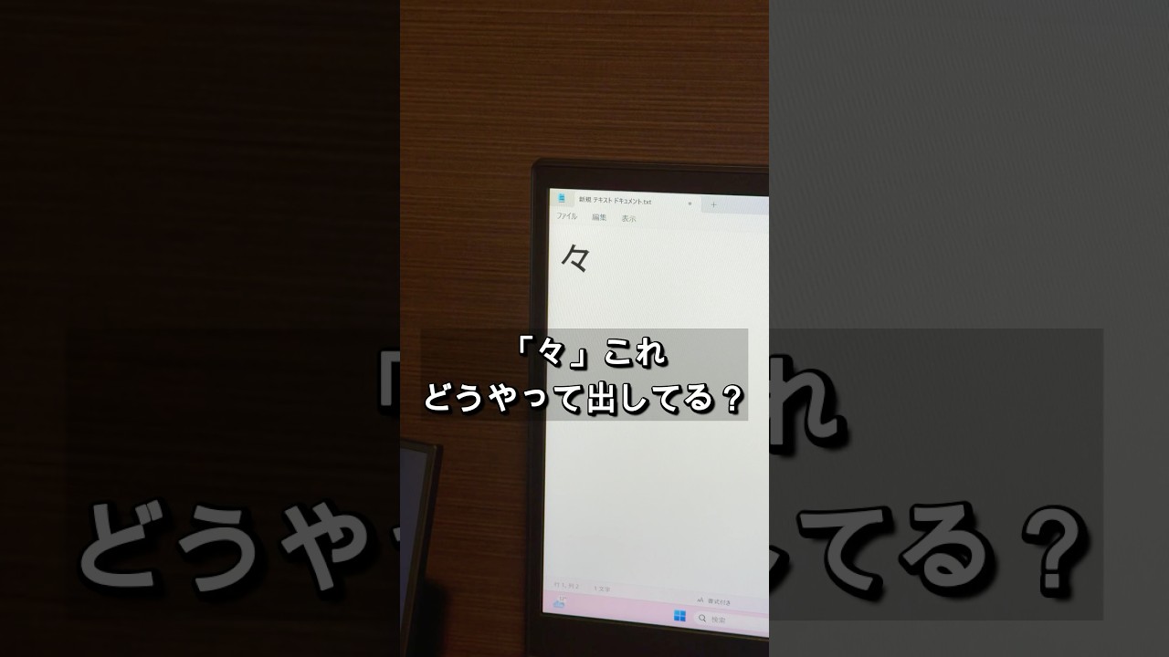 々ってどうやって入力してる？ #excel #時短 #仕事効率化