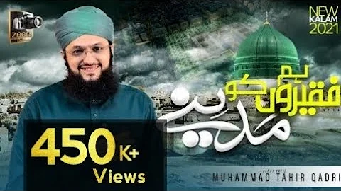 Hafiz Tahir Qadri | Official Video | Hum Faqiron Ko Madine Ki Gali Achi Lagi | Zeera Gold