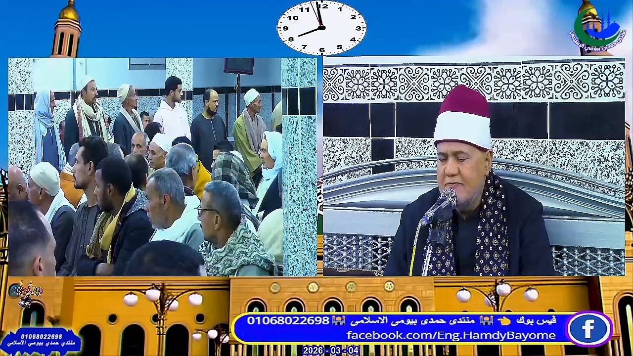 الشيخ محمود عصفور _ العشاء _عـزاء الحاج ممدوح سعيد عربى عصفور _ المنيرة 4-3-2026