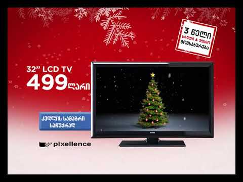 ვესტელი