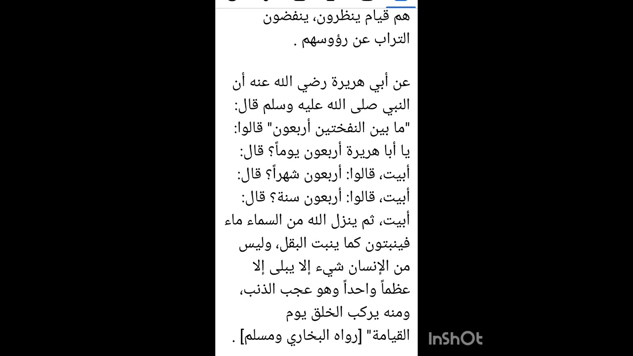 اهوال يوم القيامة 🙏