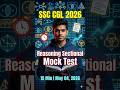 Testbook SSC CGL 2026 Reasoning Sectional Mock Test🔥✅ || 15 Min Pattern || #ssc #upsc #ssccgl