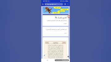 اختبر نفسك 16 | مسابقة في معاني كلمات القرآن الكريم | سورة الانفطار