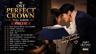Perfect Crown OST Playlist 21세기 대군부인 OST Part 1 - 12 Byeon Woo Seok 평행선