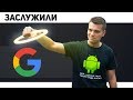 🔥 Google исправила Главную Проблему Android