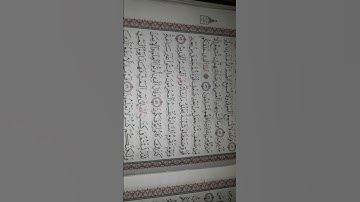 حكم كلمه ضعف فى سوره الروم آيه 54
