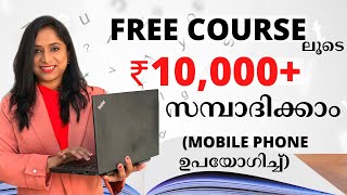 EARN &amp; LEARN  from FREE COURSES |  HOW I EARN LAKHS WITH MY SKILLS : LECTERA REVIEW