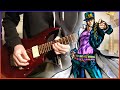 JoJo S Bizarre Adventure OP 3 STAND PROUD GUITAR COVER 