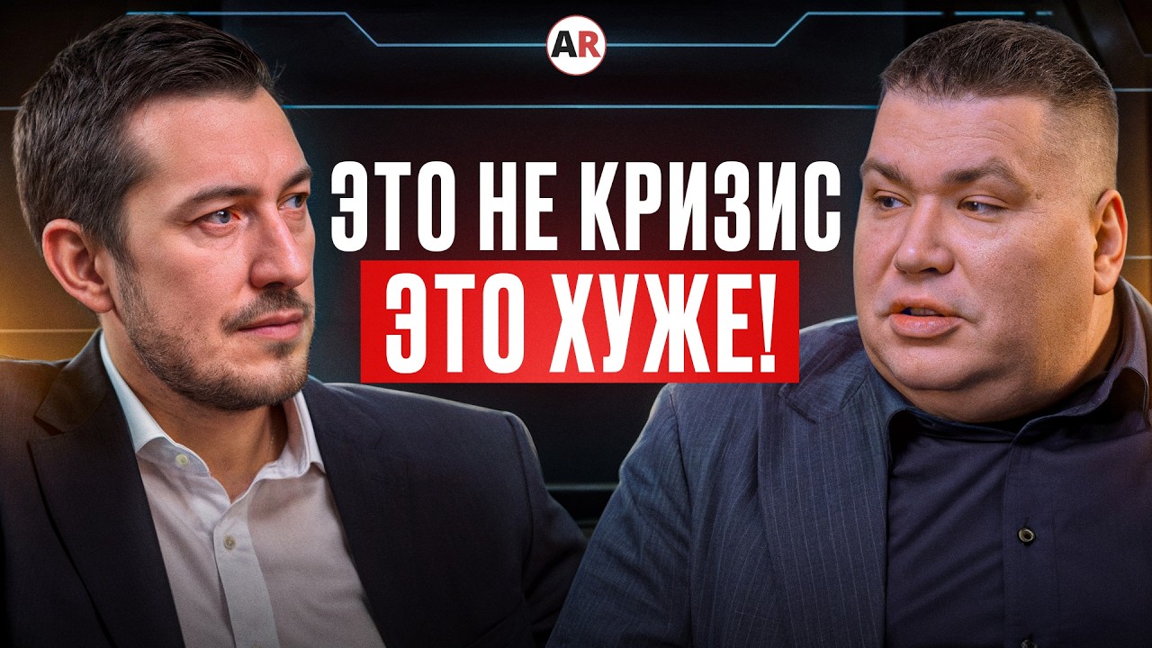Никто не был готов! 2026 – ад для бизнеса! Что УЖЕ СЕЙЧАС творится у предпринимателей?