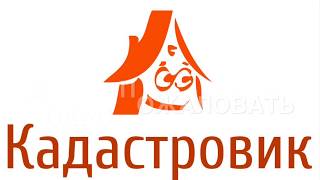 Кадастровик - регистрация Кадастрового Инженера Кадастровик - регистрация Кадастрового Инженера