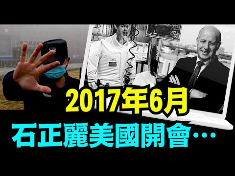 “英媒独家爆光：2020年1月3日 中共军方拿走所有资料并勒令“全部销毁””No.01（01/07/24）