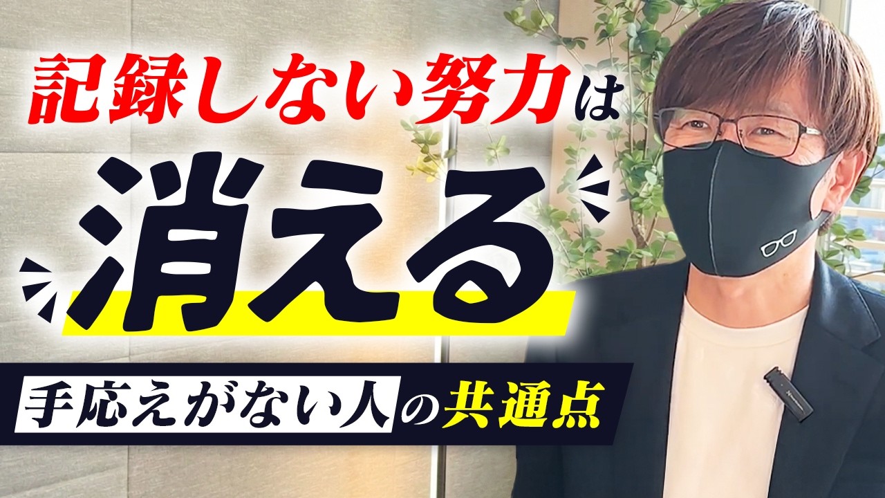 頑張っているのに手応えが消えた理由