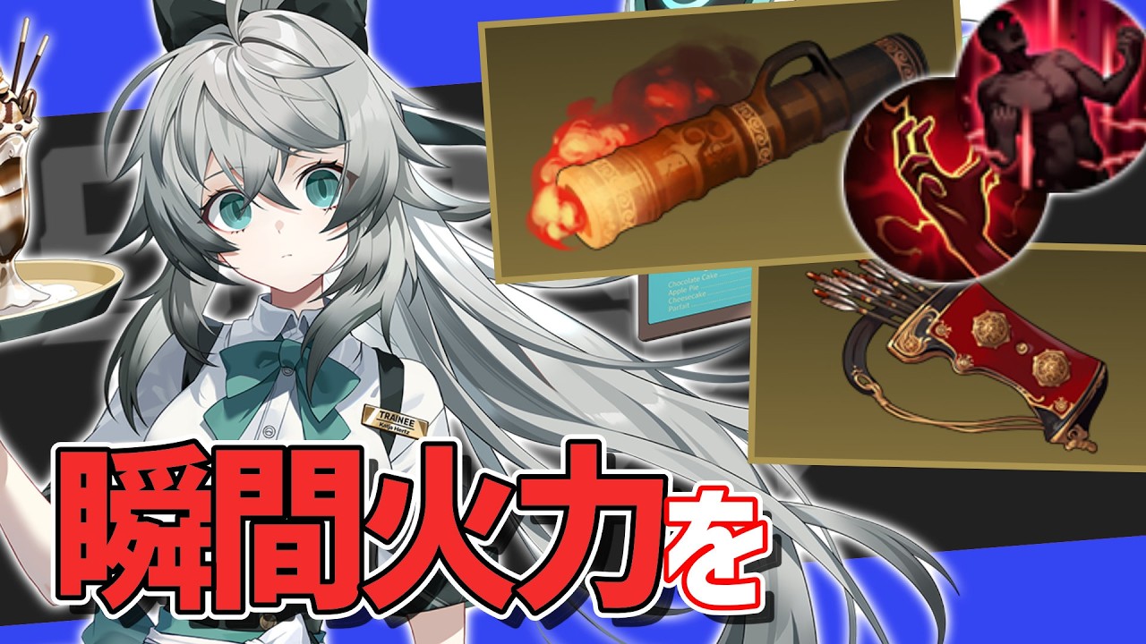 今の環境に適応したカティア | エターナルリターン | パッチ10.2