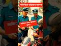পলিথিনে কাগজ রাখার জরিমানা! 🤣 | Traffic Police Funny Video #shorts #roadtrip